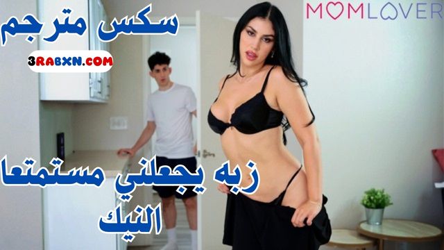 افلام نيك نار سكس نيك طيز مترجم سكس محارم 