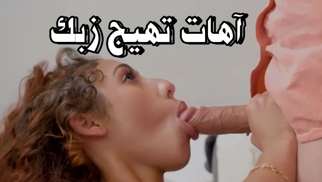 تحميل سكس محارم مترجم – نيك اخت متلهفة على قضيب اخوها